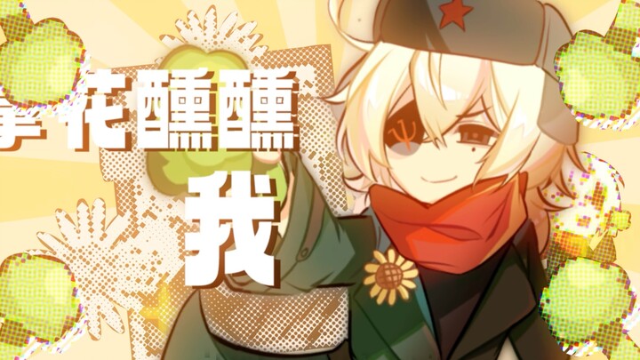 【苏瓷向/彩色复活券】今天是有些“ooc”的苏北辰诶！