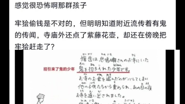 Is the punishment Yanzhu imposed on those kids too harsh?