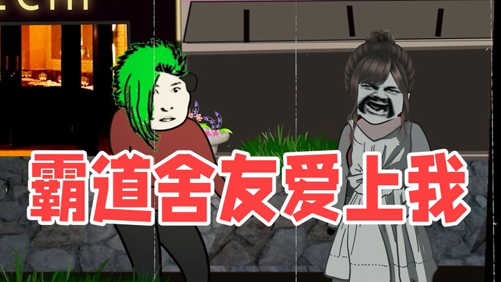 เมื่อเร็ว ๆ นี้เพื่อนร่วมห้องของฉันทำตัวแย่มาก!