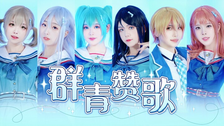 【プロセカ】เพลงสรรเสริญสีคราม☁️ แปลงเพลงแรกทั้งอัลบั้ม “ร้อยเรียงปัจจุบันกับเธอ ส่องสว่างอนาคต”