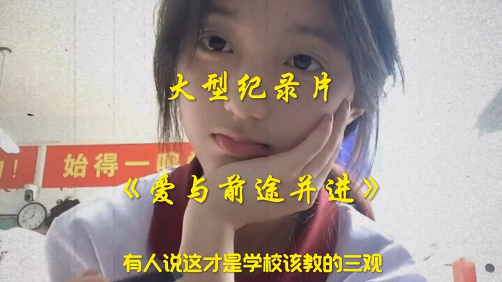 สารคดีขนาดใหญ่ “รักและอนาคตไปด้วยกัน” ออกอากาศเพื่อคุณ