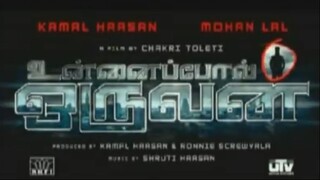 Unnaipol Oruvan (2009) Tamil