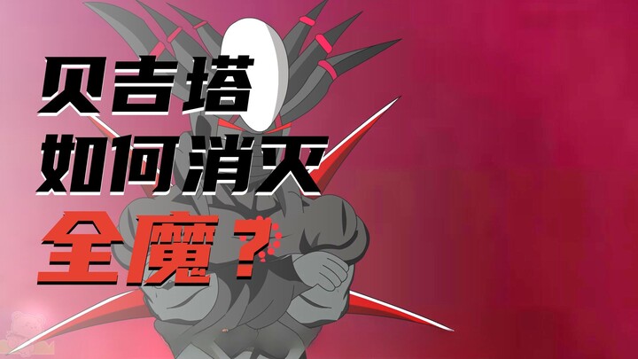 Episode 481: Time-Traveled to the Dragon Ball World and Became Vegeta
