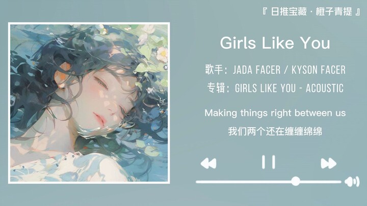 “You don’t have enough love or time in this world” || “Girls Like You - Acoustic”