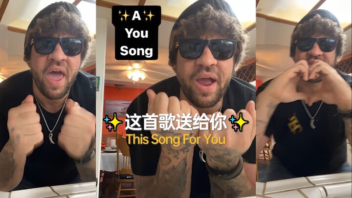 ✨ Lagu ini untukmu ✨