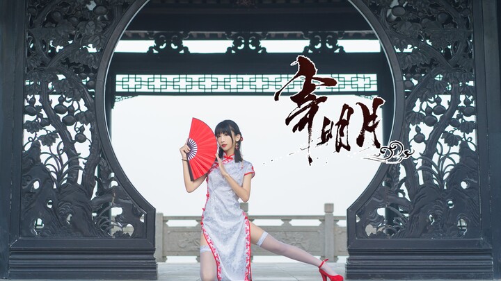 [Yanqing] Sending My Longing to the Moon — A belated cover dance ❀