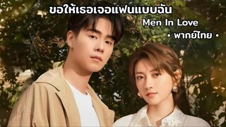 ตอน 40 (จบ)