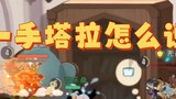 Game di động Tom và Jerry: Tôi phải làm gì nếu Su Rui bị cấm và có thám tử bên kia?