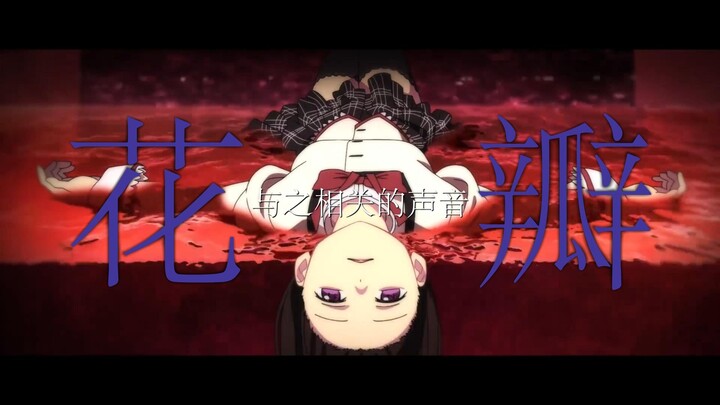 【魔圆𝐌𝐀𝐃】“在最烂的理想中，在最优的思考中”