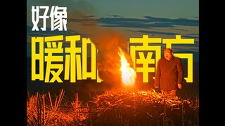 Dường như là miền Nam ấm áp