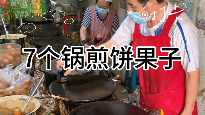 แป้งพายไข่ 8 กระทะบนท้องถนนเสิ่นหยาง! อลังการสุดๆ!