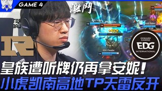 RNG vs EDG: Royal Never Give Up picks Annie again despite being on the verge of being banned! Xiaohu