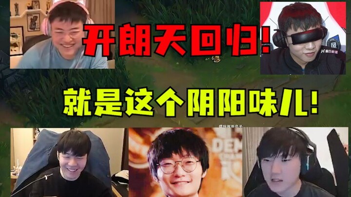 The living Hua Tuo: Big Brother B! Cheerful Xiaotian’s back home! Shuigou, Ji Le Tian, and the whole