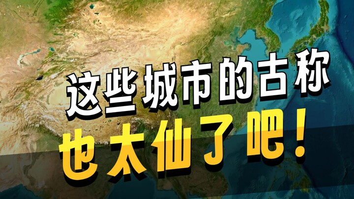 A city with a rather rustic-sounding name, yet historically hailed as “defying heaven”—Chaoge.