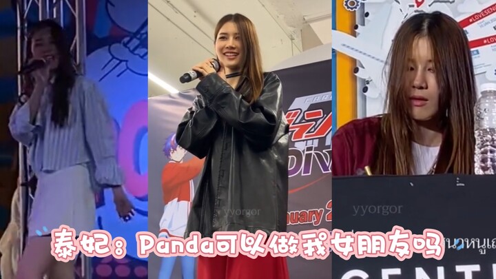 【四个版本】泰妃们一起在现场喊：P Anda可以做我女朋友吗？（有种说出我的心声哈哈哈哈）