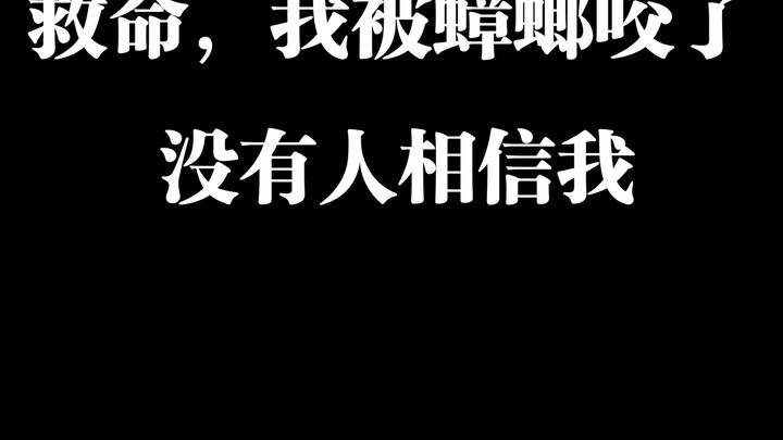 Ai đến đây? Cứu tôi với