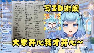 【恬豆】以后会每天写一点舰长ID来谢舰，避免占用直播时间🥰豆真的很在意大家的感受，大家开心我才会开心呀~🥰