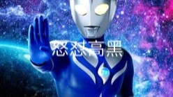 Angry at Gao Hei, why is Gao Si not a good work? Don't just focus on the bad episodes