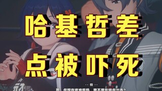 冷知识：哲哥最后一天看了三场恐怖电影！