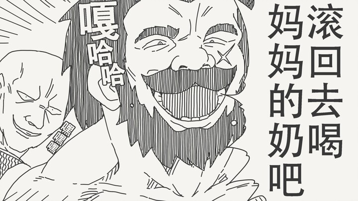 Hurry up and go back to suck your mom's milk!