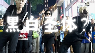 “黑白圣体”？