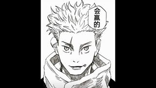 【咒术回战】虎杖的各种结局
