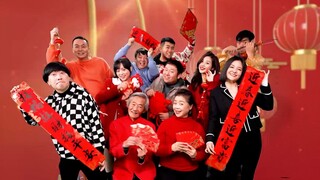 陈翔六点半：一首山歌送给你，新年一起阿里里