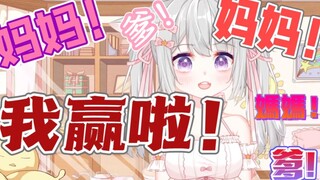 【全程高能】被叫妈妈的弹幕刷屏是什么体验