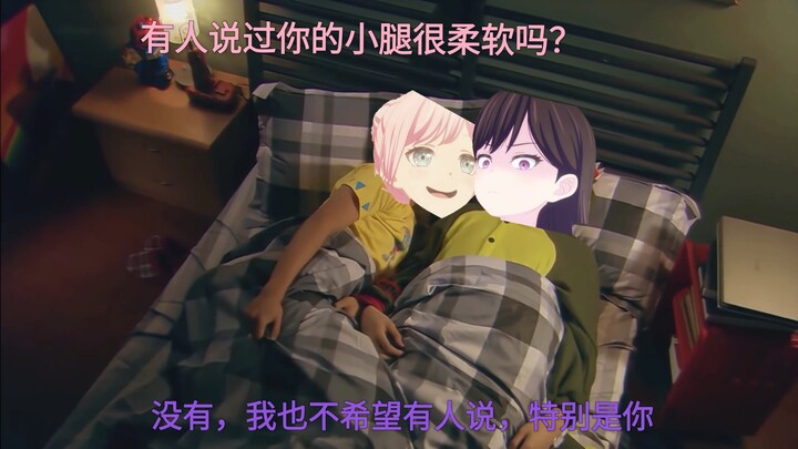 Ái Âm: Có ai từng nói chân nhỏ của bạn rất mềm mại không?