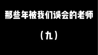 กลัวเจอครูคนไหนคุมสอบ?
