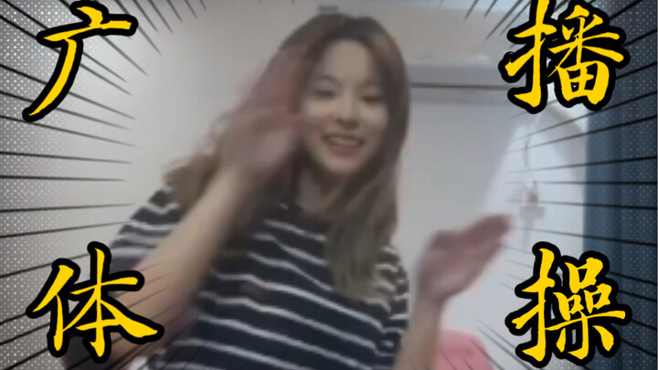 每 天 一 遍 暴 瘦 十 斤 1