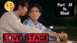 Love Stage Thai BL (P-18) Explain In Hindi / New Thai BL Series Love Stage Dubbed In Hindi / Thai BL
