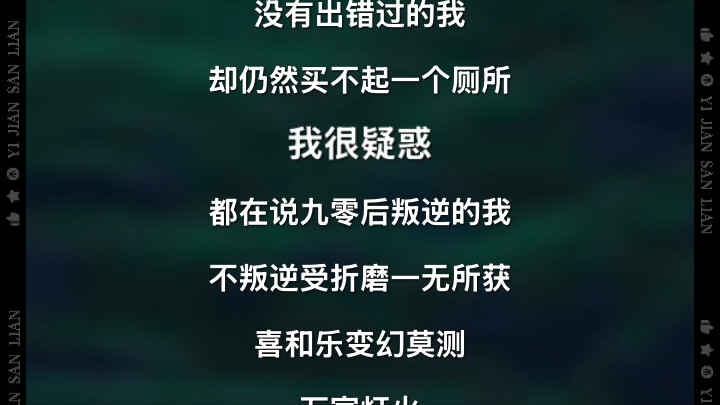 เพลงที่เขียนไว้นานแล้วจะปล่อยให้เสียเปล่าไม่ได้ ตอนนี้ก็ไม่ได้เศร้าขนาดนั้นอีกต่อไป เมื่อก่อนซื้อไม่