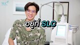 ฟลุ๊คจ์ พงศภัทร์ ดาราหน้าใสเผยทริค สลายไขมันแบบไม่ต้องผ่าตัด ด้วย Fat Killer | SLC Clinic