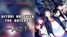 E01|S1 - Hitori no Shita Sub ID