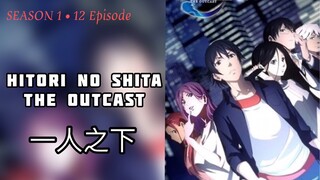 E03|S1 - Hitori no Shita Sub ID
