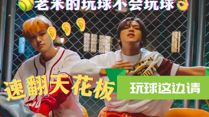 【NCT U】ระดับการเต้นเร็วที่แม้แต่คนในวงยังต้องตกใจ! คิมยูนอูเต้นเร็วสุดพลัง Bilibili คาเอะและจีซองมาเ