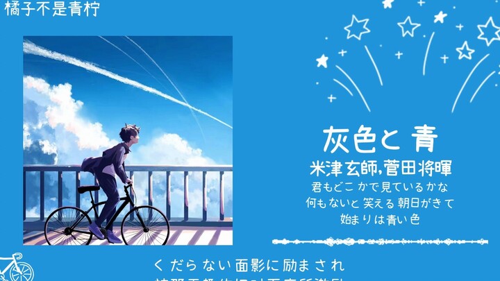 “Baye and Soda sound so amazing!” || “Gray and Blue”