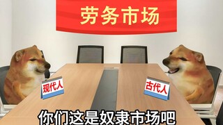 假如古代人穿越到现代招工