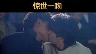 刘天王与星爷的吻戏，连星爷都笑场了，哈哈！不过关之琳是真美。