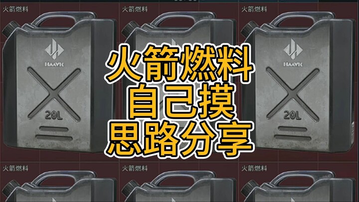 وقود الصواريخ؟ كيف أخرجته الفئران بنفسها؟