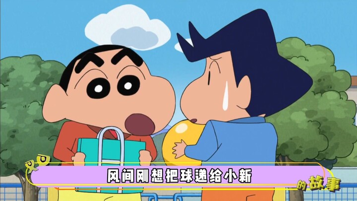 风间当主角有多惨？春日部最倒霉小孩儿，剧情阴到没边儿！