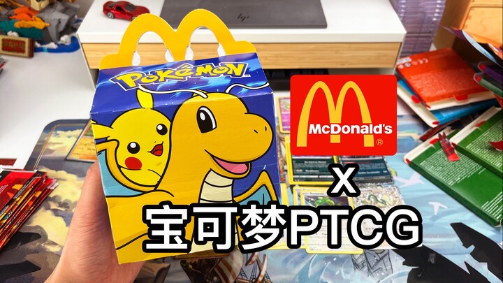 来了！上手2025最新麦当劳限定宝可梦PTCG卡牌！