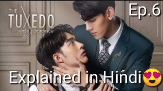 The Tuxedo Series Explained in Hindi 😍// Episode 6 💖💞// Thai Bl Drama💗💞