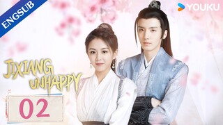 [JIXIANG UNHAPPY] EP02 | Cute Spirit Princess Falls for Cold Human Boy | Gu Landi/Gao Siwen | YOUKU