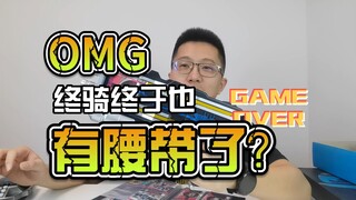 【韭菜的测评时间】终骑CSM黑枪测评，这真的是和DX傻傻分不清楚了？