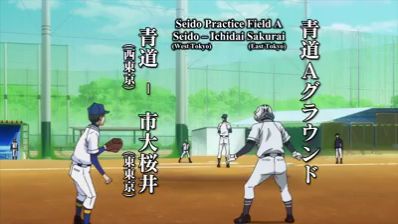 Ace of diamond season 3 episode 52 Final - BiliBili