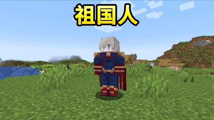 เมื่อคุณกลายเป็นคนของประเทศชาติ?!