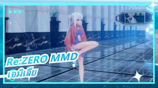 [Re:ZERO MMD] เอมิเลียแต่งชุดกี่เพ้า [Girl's Day-MMD]