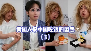 Another confusing moment for Americans dining in China